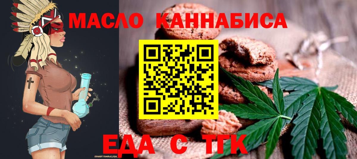 Cannafood марихуана  Вход с VPN  Дмитров 