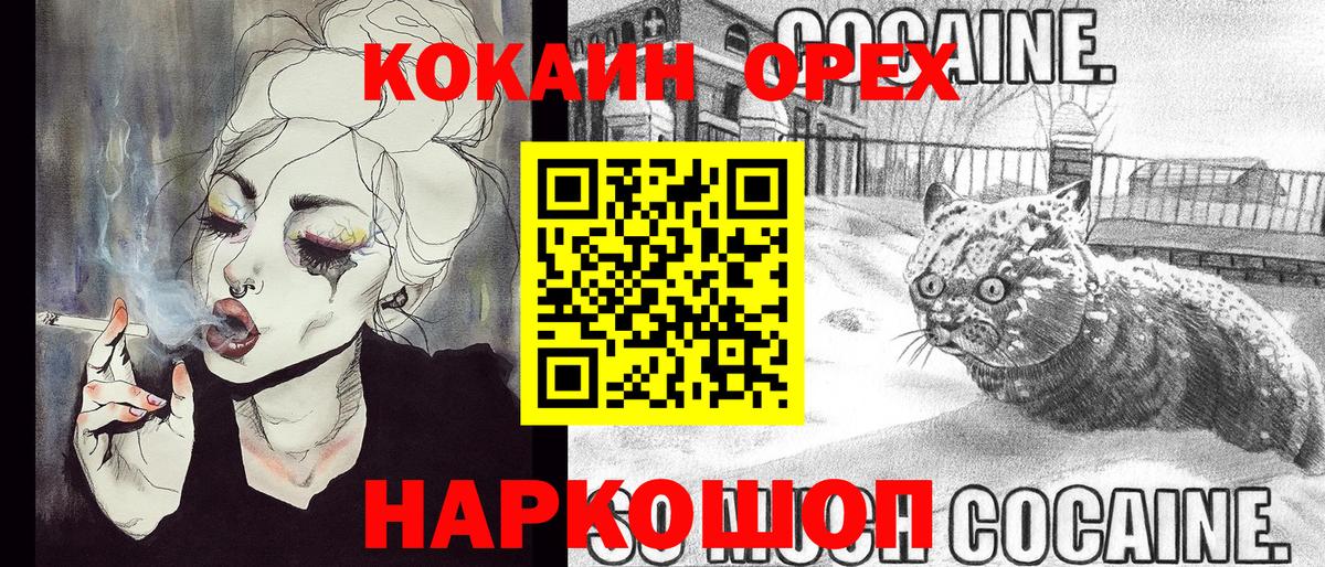 COCAIN Fish Scale Дмитров