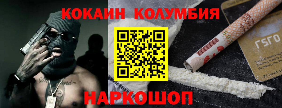 Кокаин Боливия  Вход с VPN  Дмитров  Cocaine FishScale 
