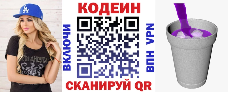 Кодеиновый сироп Lean напиток Lean (лин)  Дмитров 
