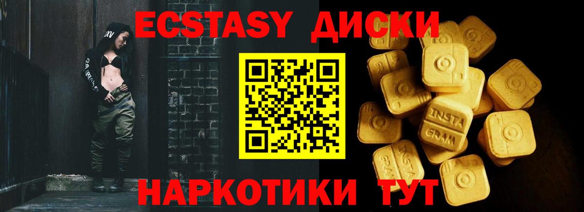 Дмитров  ЭКСТАЗИ MDMA  omg рабочий сайт  Вход с VPN  Ecstasy 99%  ЭКСТАЗИ 