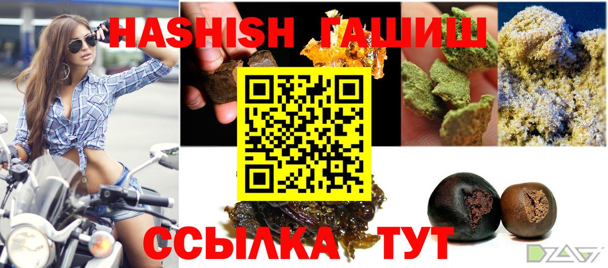 ГАШ Premium  ГАШИШ  Дмитров  Вход с VPN  ГАШИШ индика сатива 