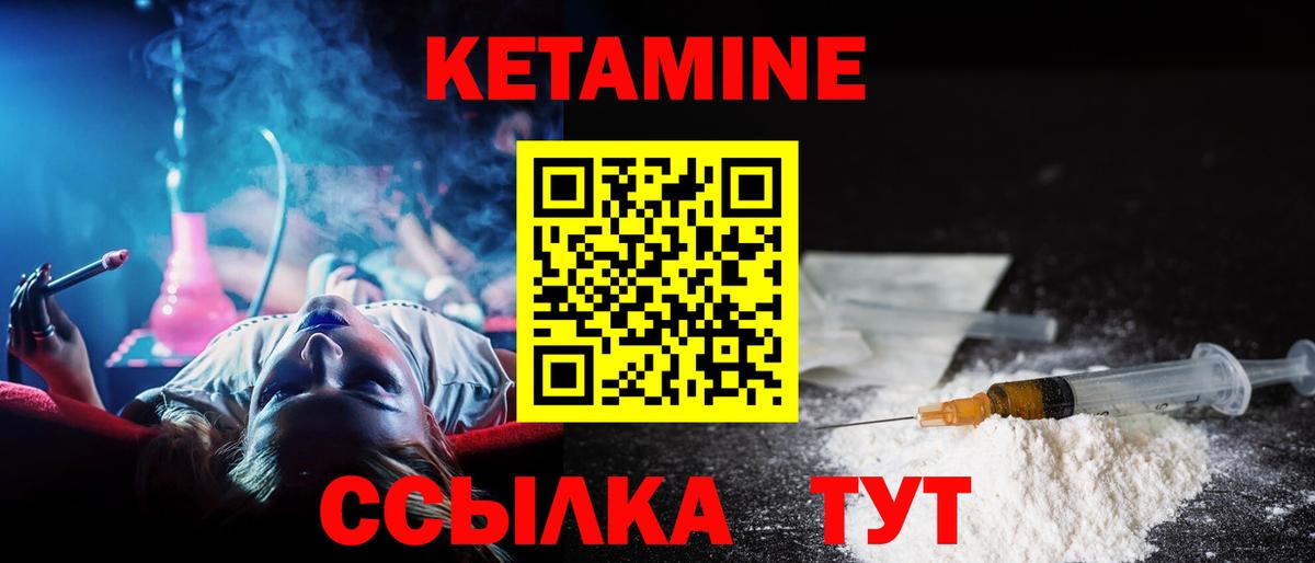 КЕТАМИН VHQ  Вход с VPN  Дмитров 
