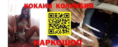 кокаин перу Кумертау