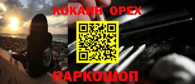 кокаин перу Кумертау
