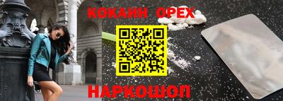кокаин перу Кумертау
