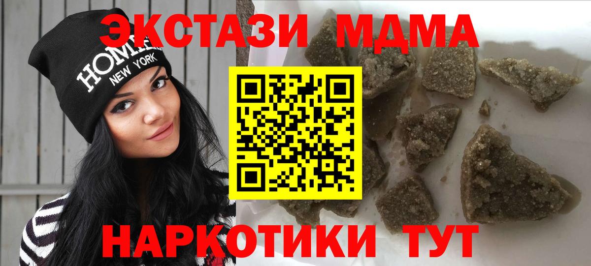 МДМА кристаллы Дмитров