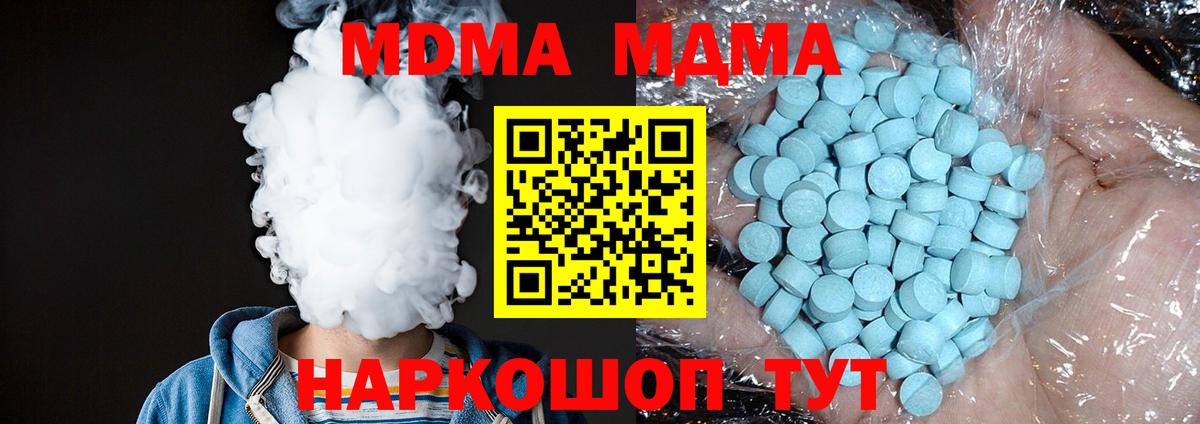 MDMA Molly  МДМА кристаллы  Дмитров  Вход с VPN 