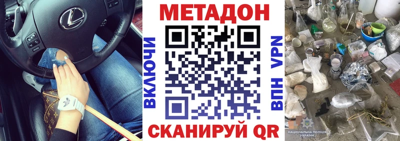 где найти наркотики  Дмитров  МЕТАДОН methadone 