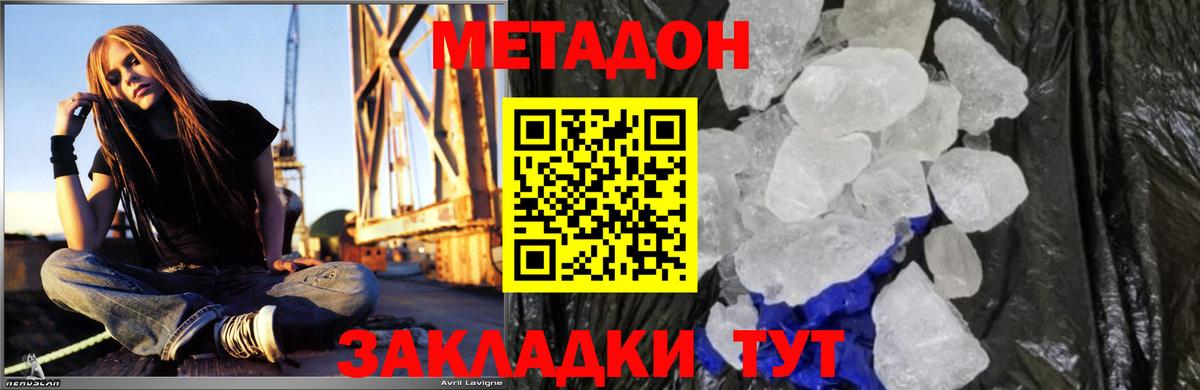 hydra ссылка  МЕТАДОН methadone  Метадон мёд  Вход с VPN  Дмитров 