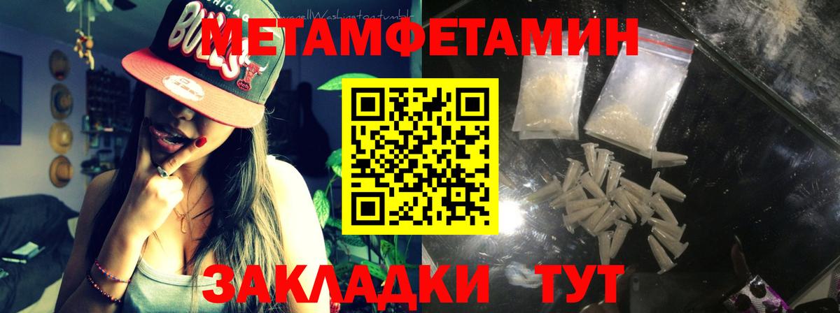 МЕТАМФЕТАМИН мет  Вход с VPN  МЕТАМФЕТАМИН мет  Дмитров 