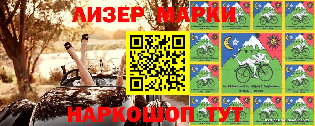 Марки NBOMe  Вход с VPN  Дмитров  купить  цена  Марки 25I-NBOMe 1,8мг  Марки 25I-NBOMe 1,8мг 